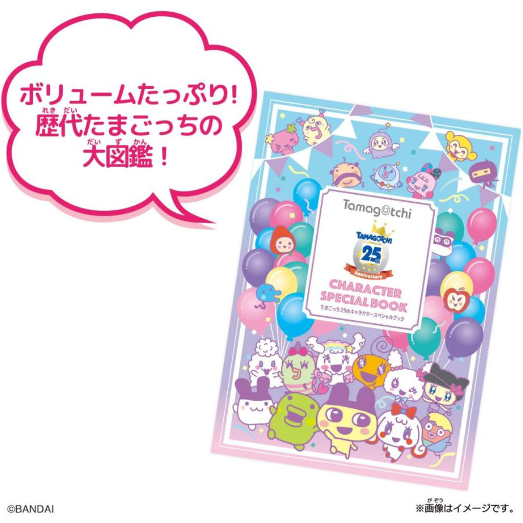 Bandai Tamagotchi Smart Anniversary Party Set