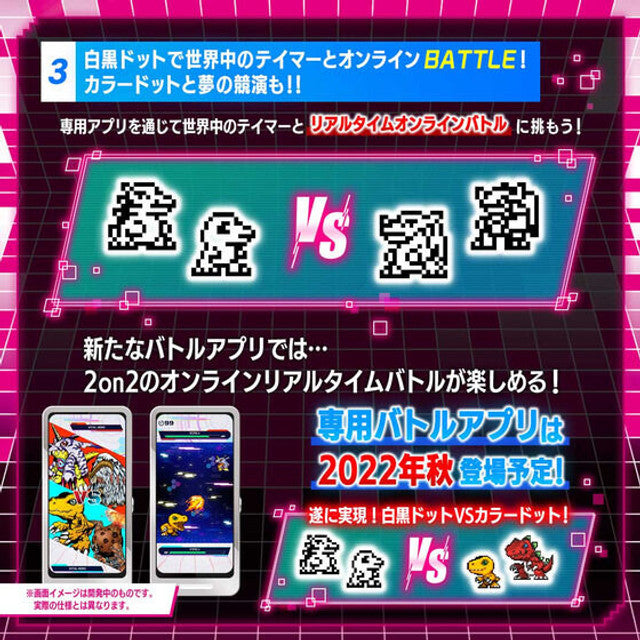 Bandai Digimon Vital Bracelet BE 25th Anniversary Set