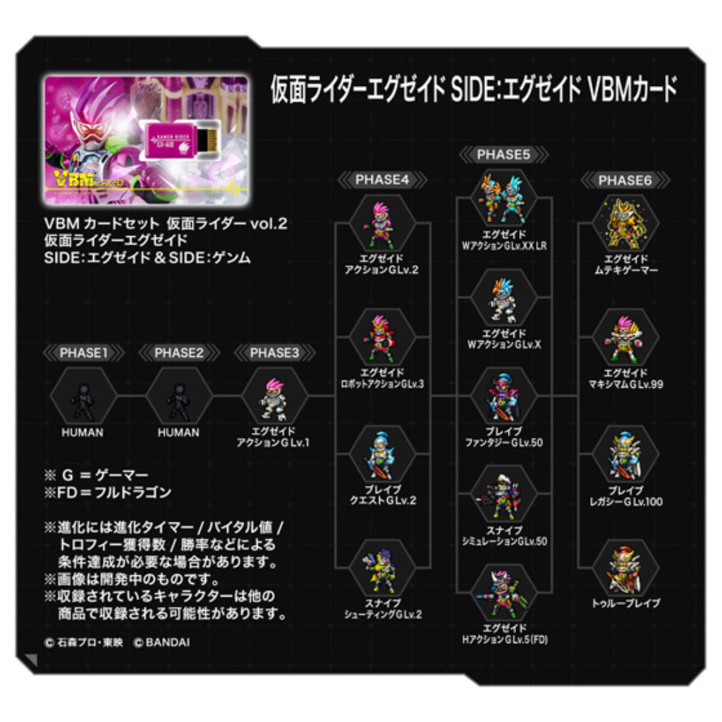 Bandai VBMcard Set Kamen Rider Vol.2 Kamen Rider Ex-Aid Side: Ex-Aid & Side:Genm