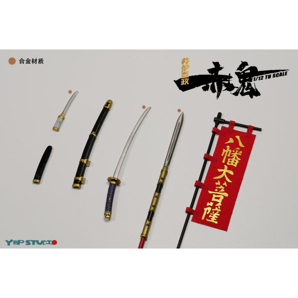 No.0005 1/12th Scale II Naomasa - Red Ghost