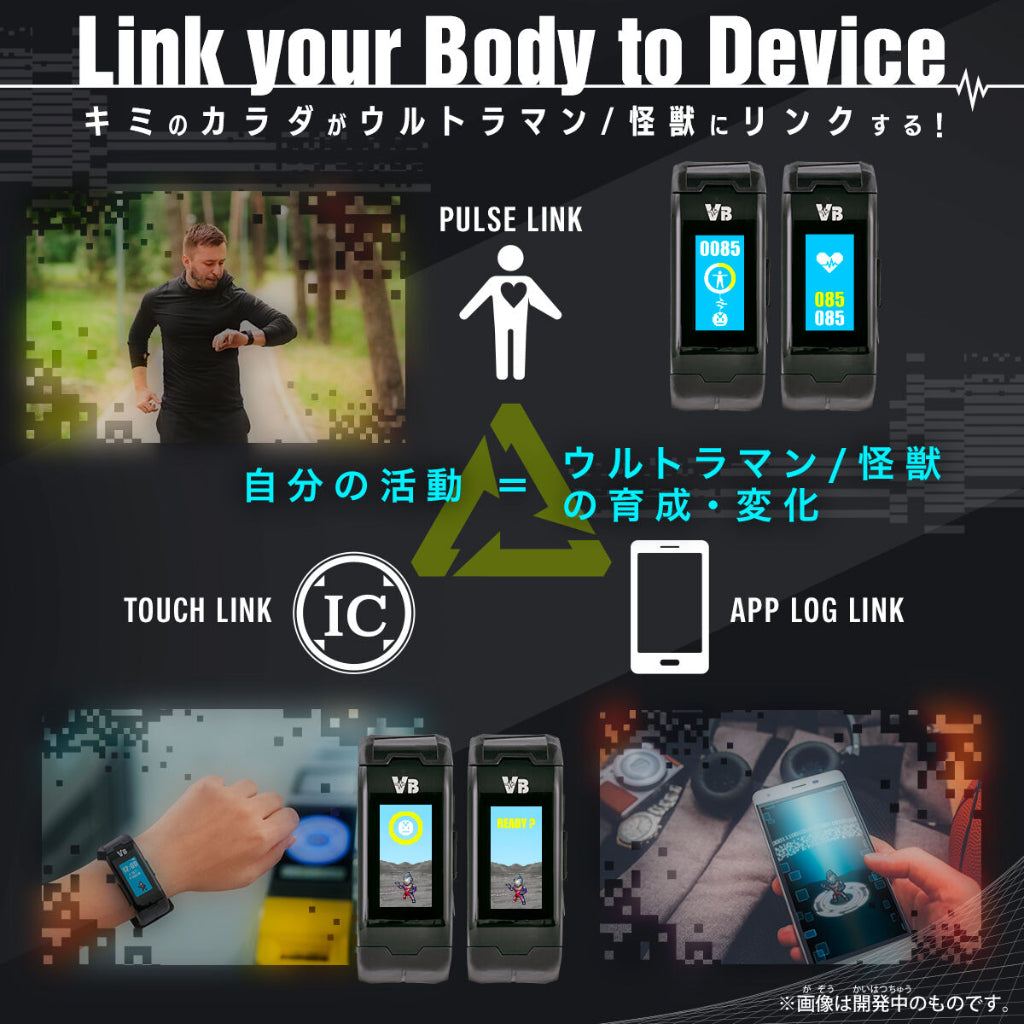 Bandai Vital Bracelet Characters Ultraman Set