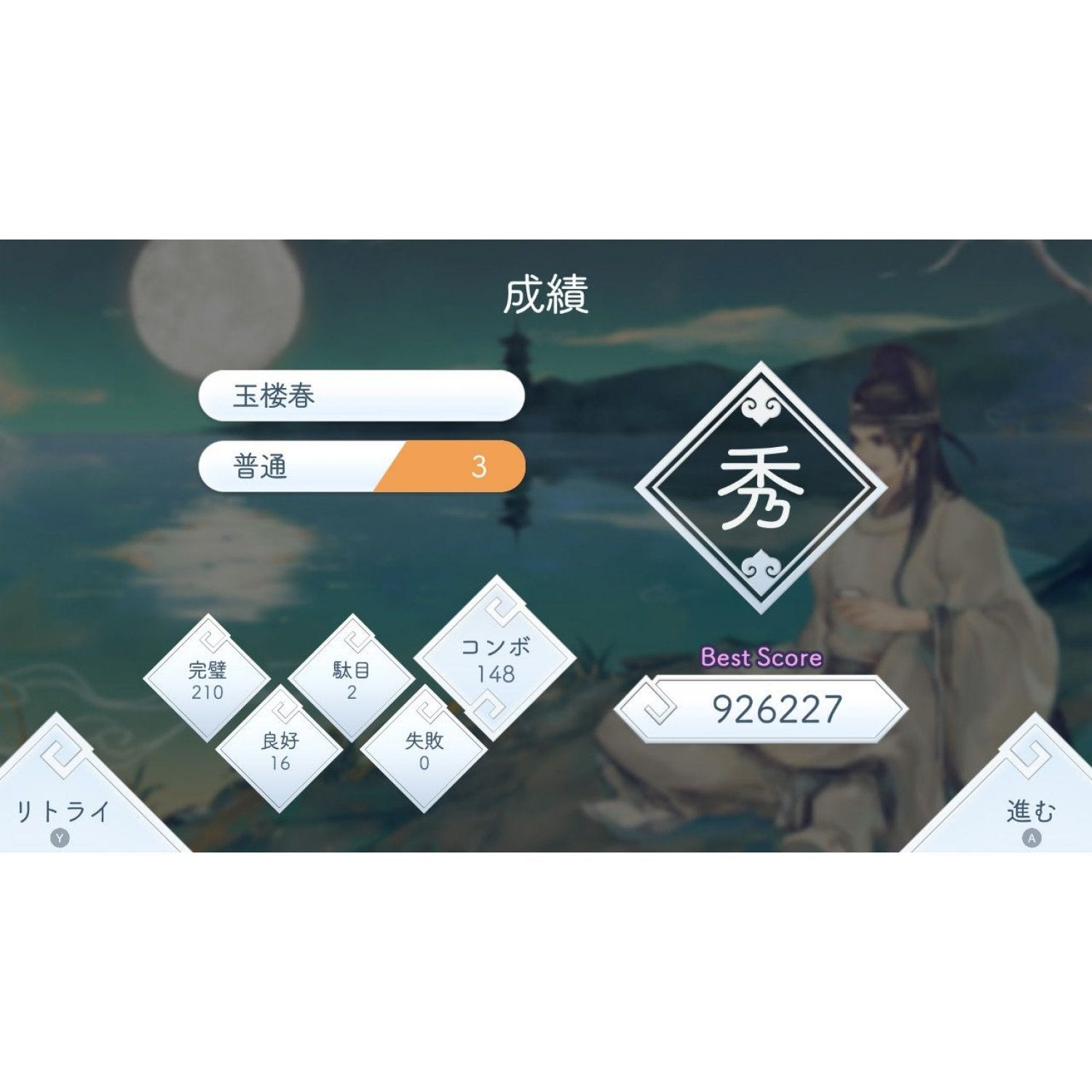 NSW Lyrica & Lyrica 2: Stars Align