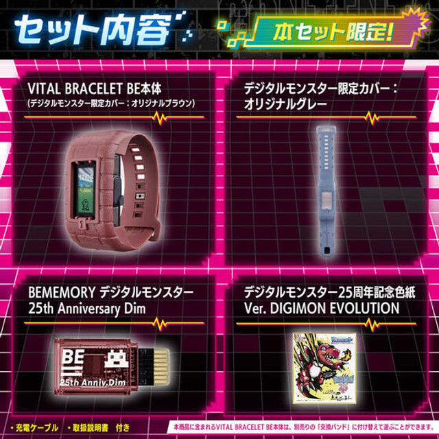 Bandai Digimon Vital Bracelet BE 25th Anniversary Set