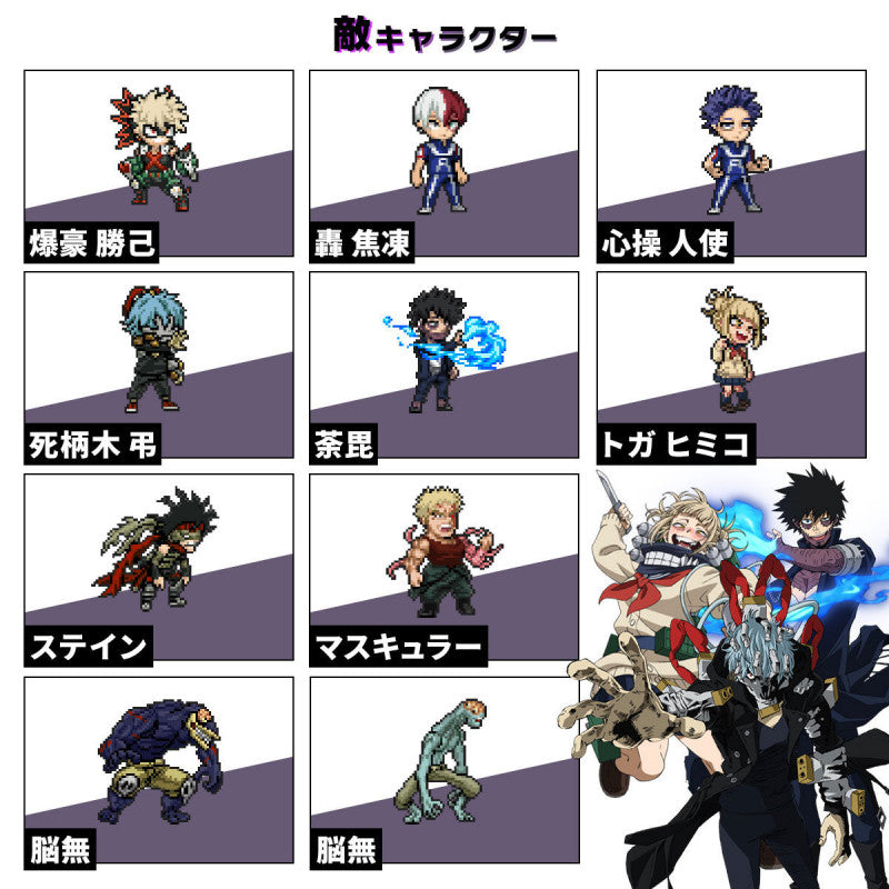 Bandai Vital Bracelet BE My Hero Academia Set