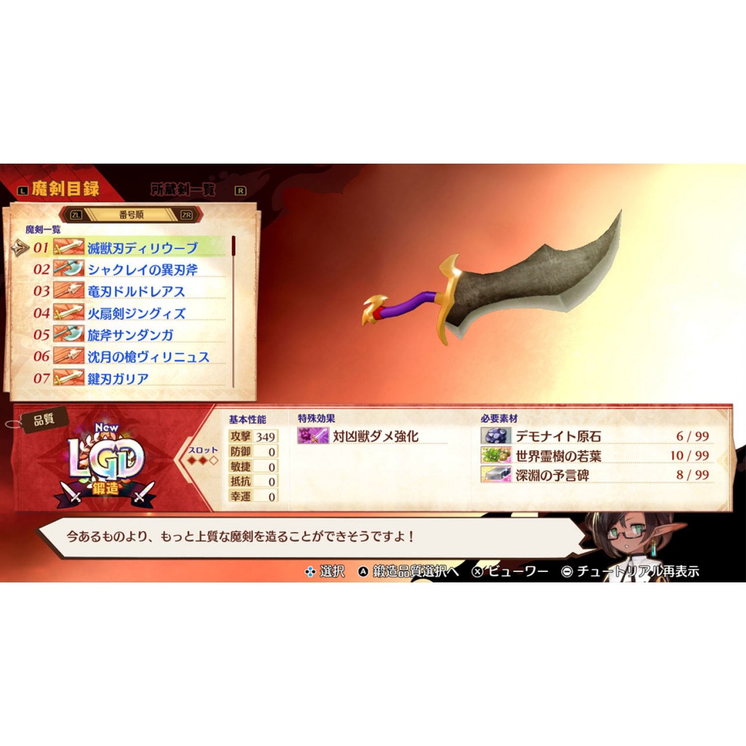 NSW Maglam Lord (Chinese)