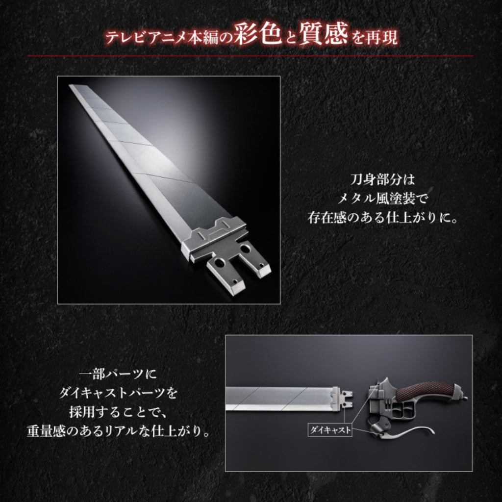 Attack On Titan - Ultrahard Blade Complete Edition