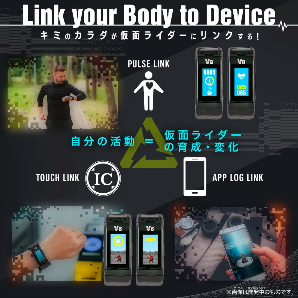 Bandai Vital Bracelet Characters Kamen Rider Set