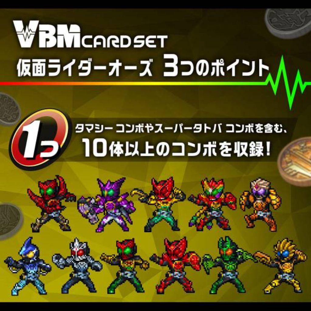 Bandai VBM Card Set Kamen Rider Vol.4 Kamen Rider OOO Side:OOO & Side:Greeed