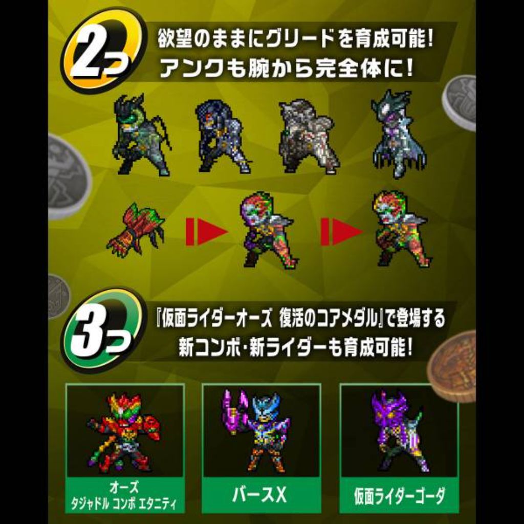 Bandai VBM Card Set Kamen Rider Vol.4 Kamen Rider OOO Side:OOO & Side:Greeed