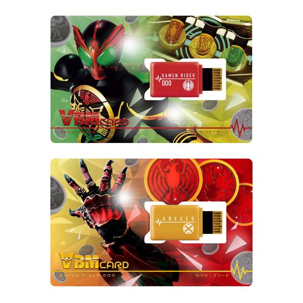 Bandai VBM Card Set Kamen Rider Vol.4 Kamen Rider OOO Side:OOO & Side:Greeed