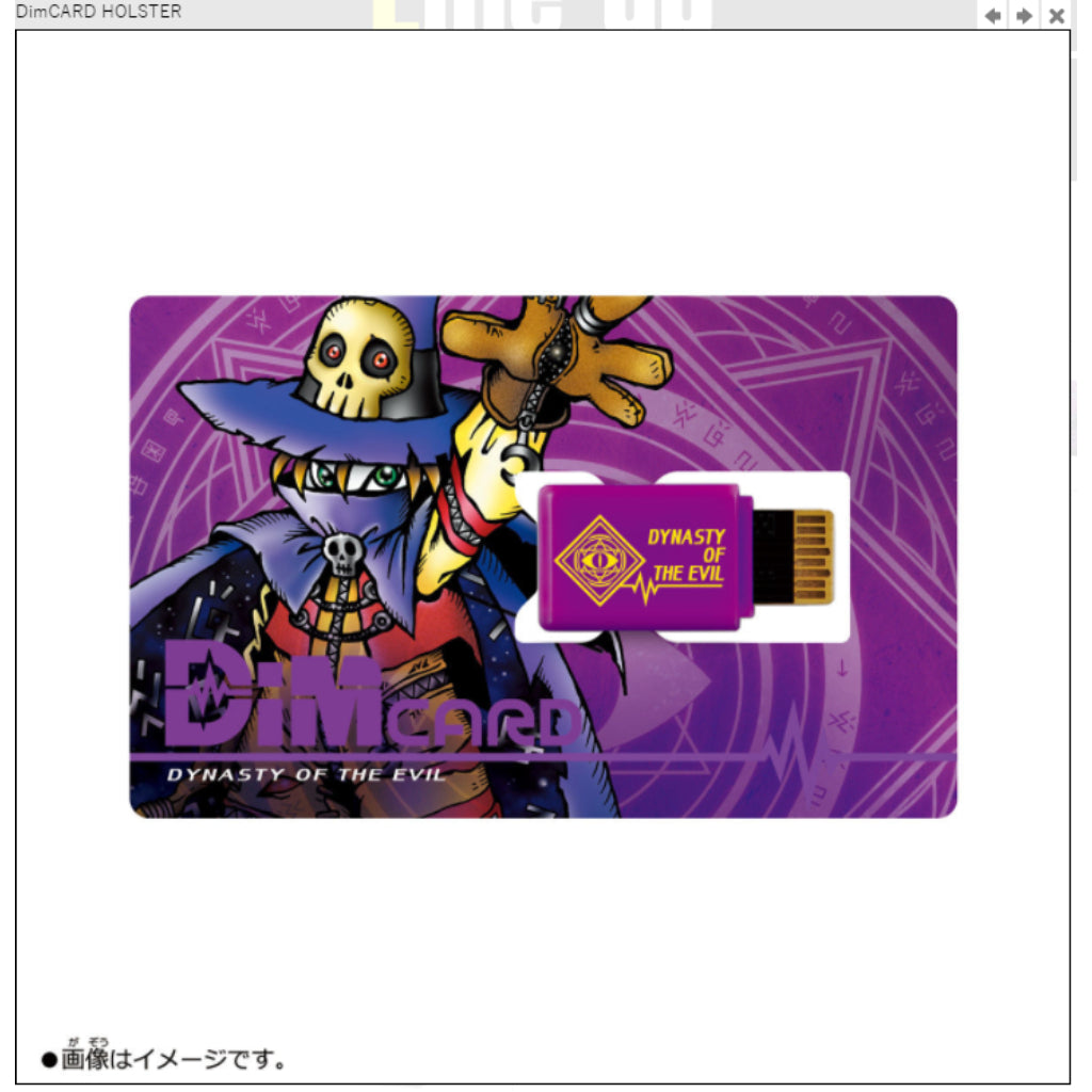 Bandai Dim Card Holster