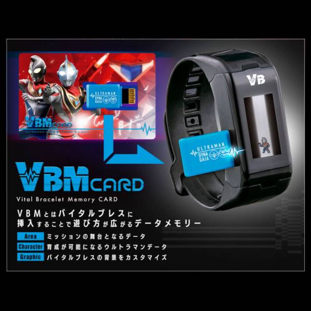 Bandai VBM Card Set Ultraman Vol.4 Ultraman Dyna/Gaia & Gomora