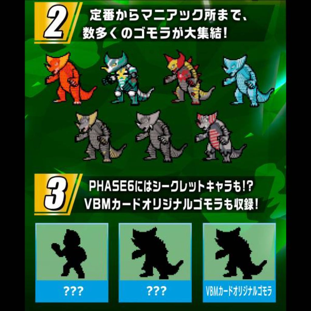 Bandai VBM Card Set Ultraman Vol.4 Ultraman Dyna/Gaia & Gomora