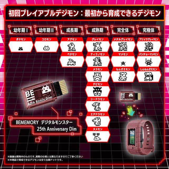 Bandai Digimon Vital Bracelet BE 25th Anniversary Set