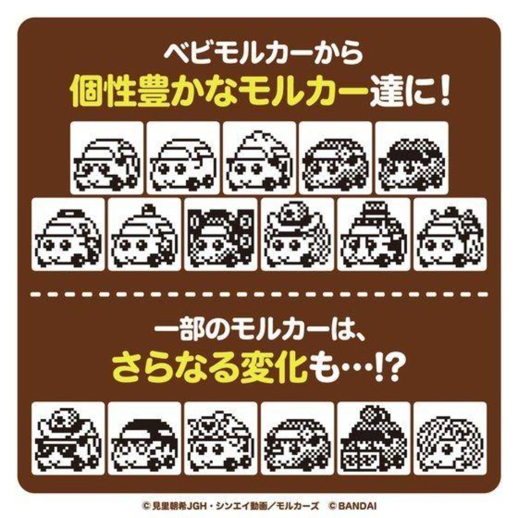 Bandai Pui Pui Molecar Tamagotchi Cream Color