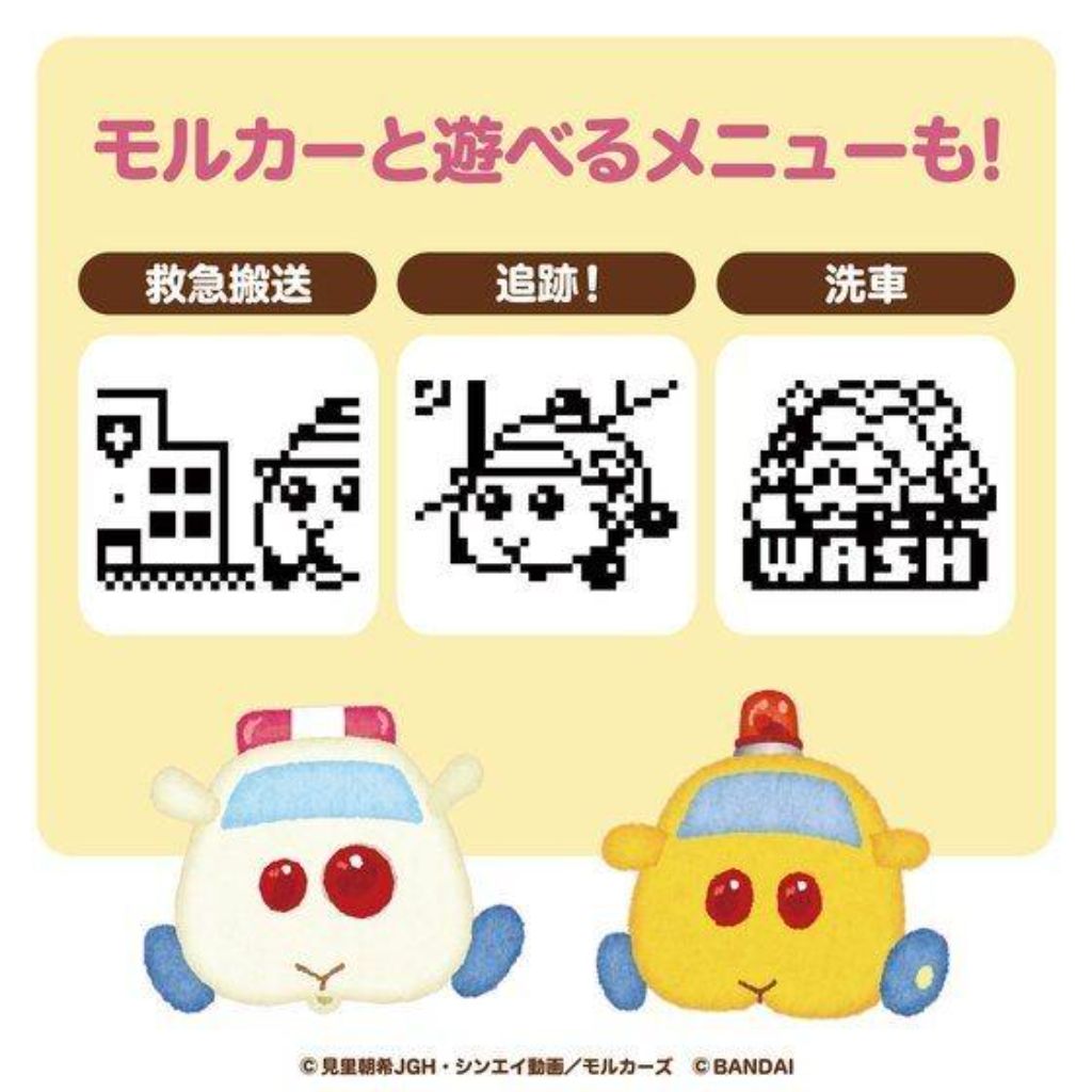 Bandai Pui Pui Molecar Tamagotchi Cream Color