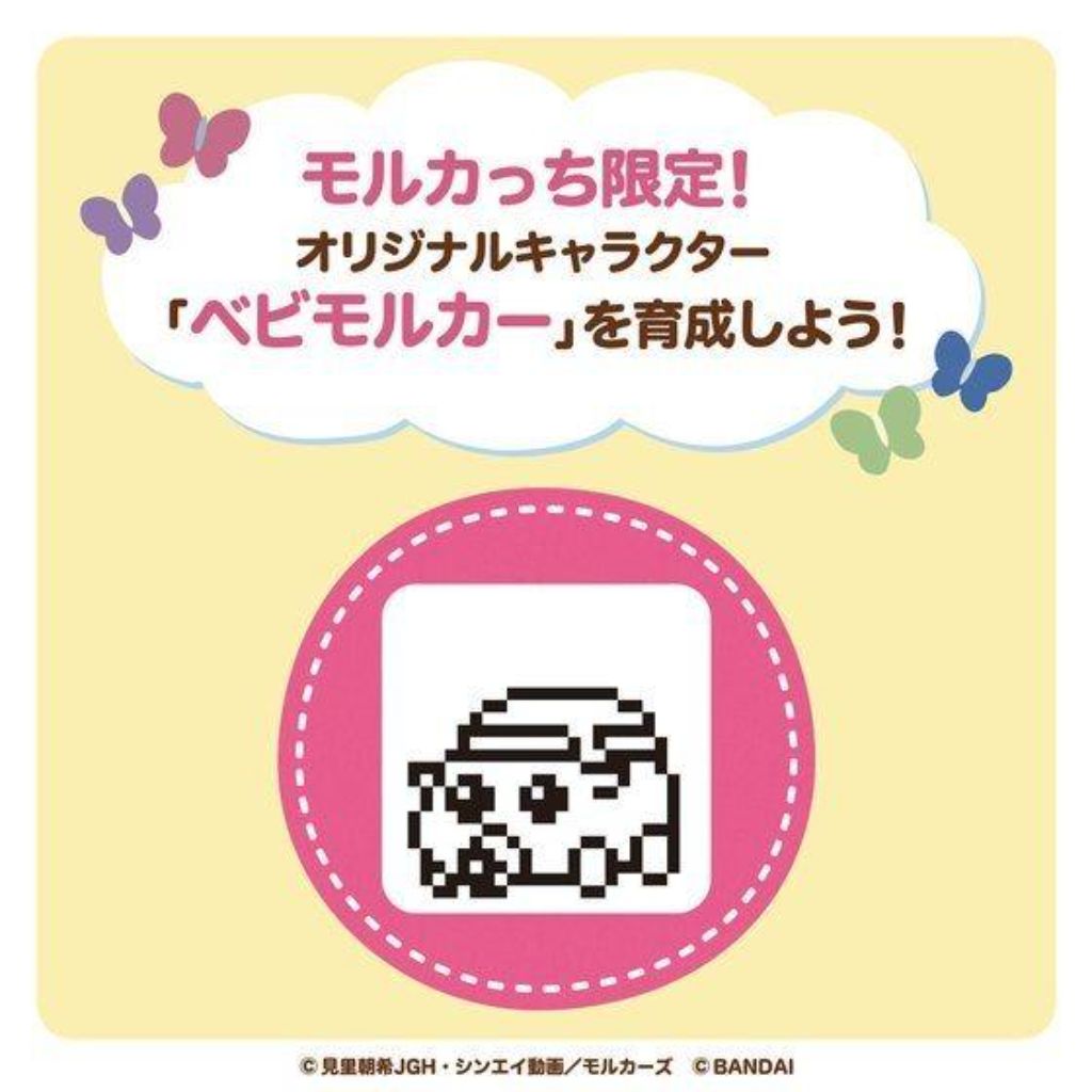 Bandai Pui Pui Molecar Tamagotchi Orange Color