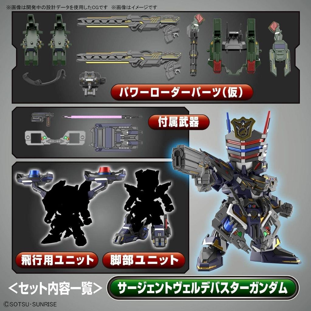 Bandai SDW Heroes 12 Sergeant Verde Buster Gundam DX Set