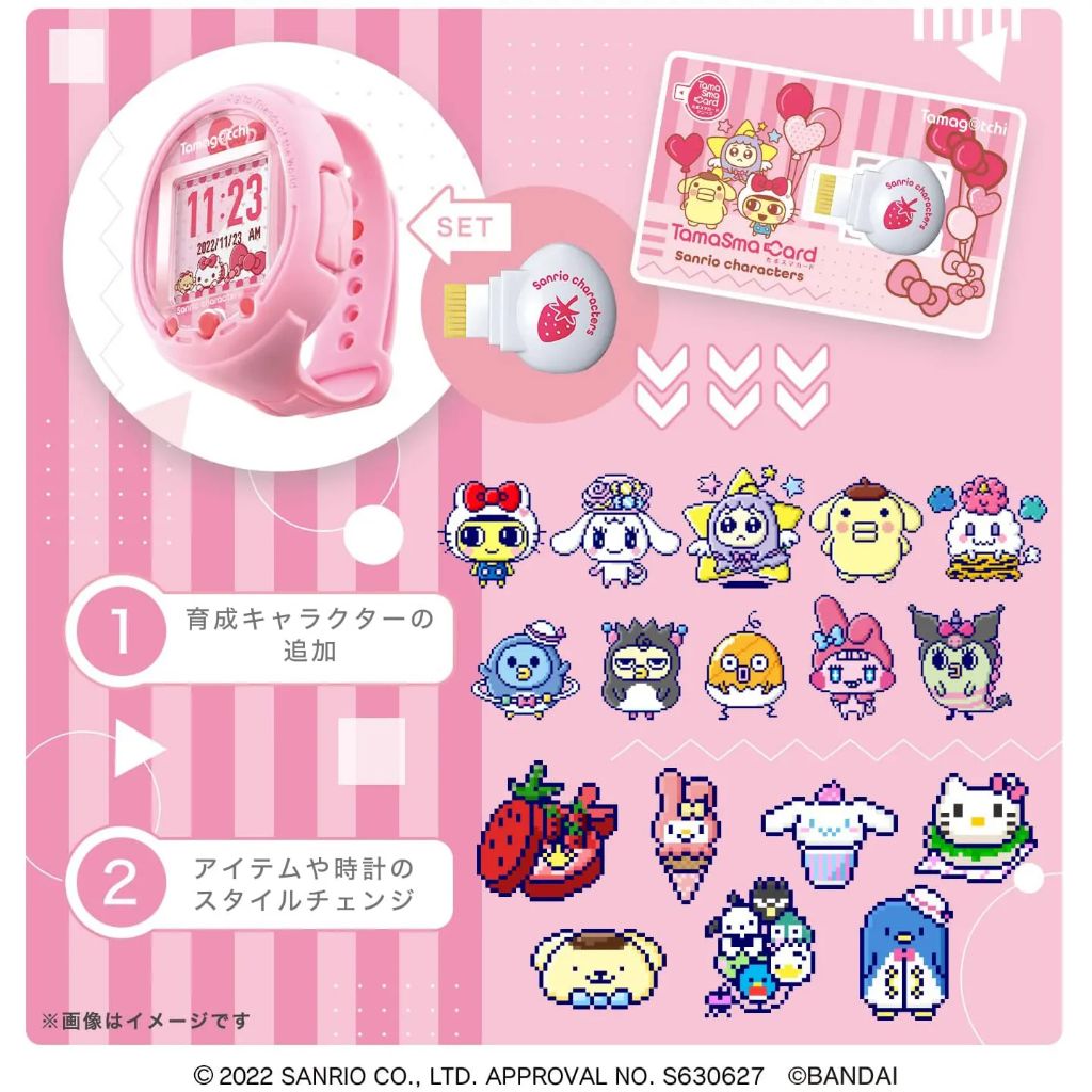 Bandai Tamagotchi Smart Sanrio Characters Special Set