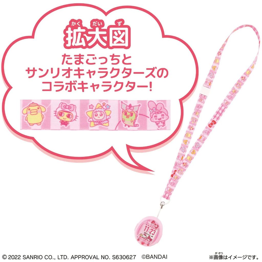 Bandai Tamagotchi Smart Sanrio Characters Special Set