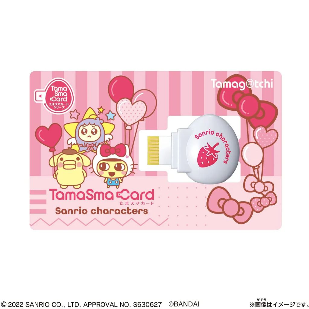 Bandai Tamagotchi Smart Sanrio Characters Special Set