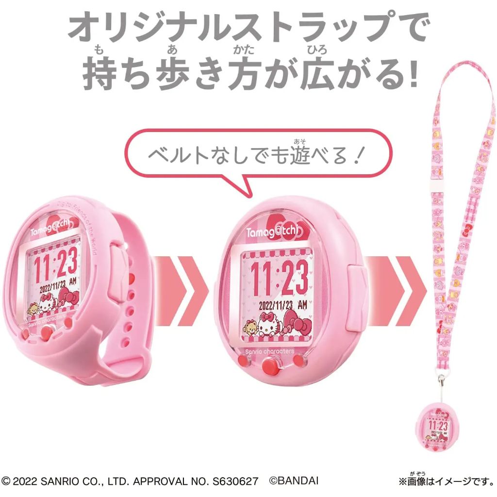 Bandai Tamagotchi Smart Sanrio Characters Special Set