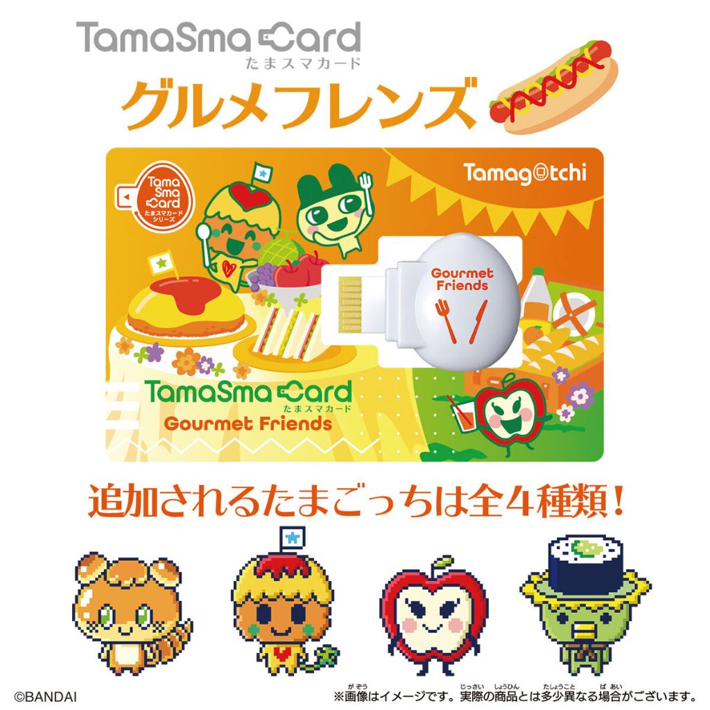 Bandai Tamagotchi Tamasma Gourmet Friends