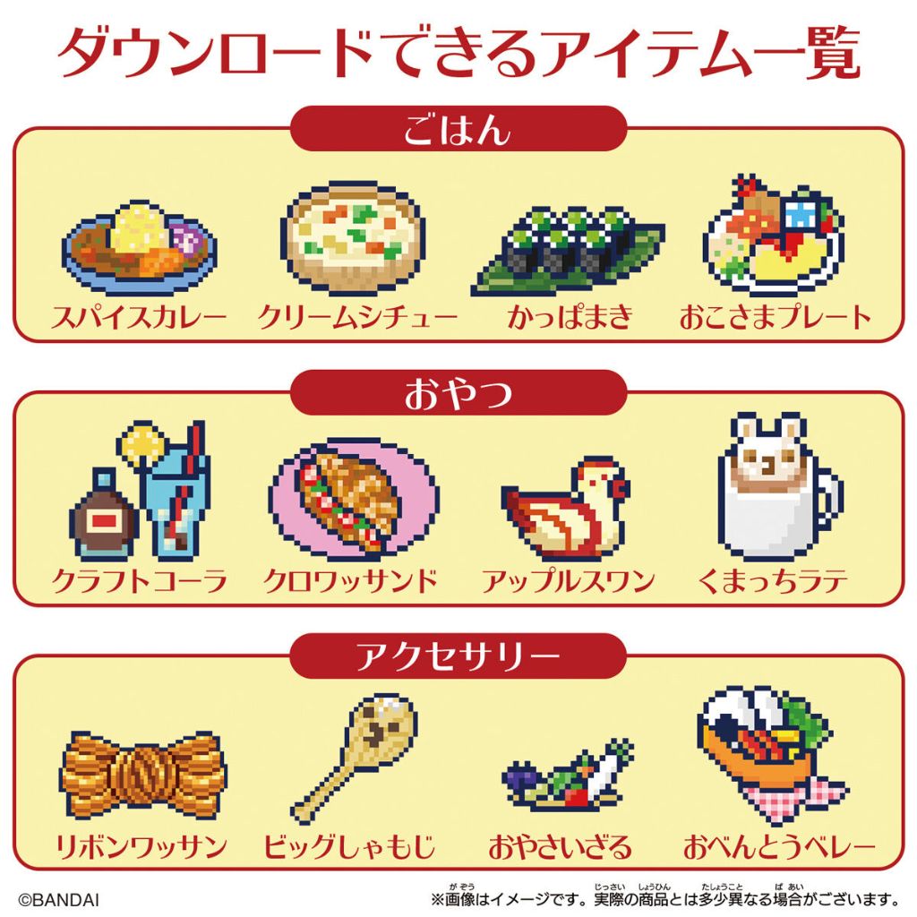 Bandai Tamagotchi Tamasma Gourmet Friends