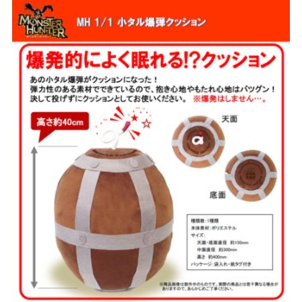 Capcom Monster Hunter Barrel Bomb Cushion Plush