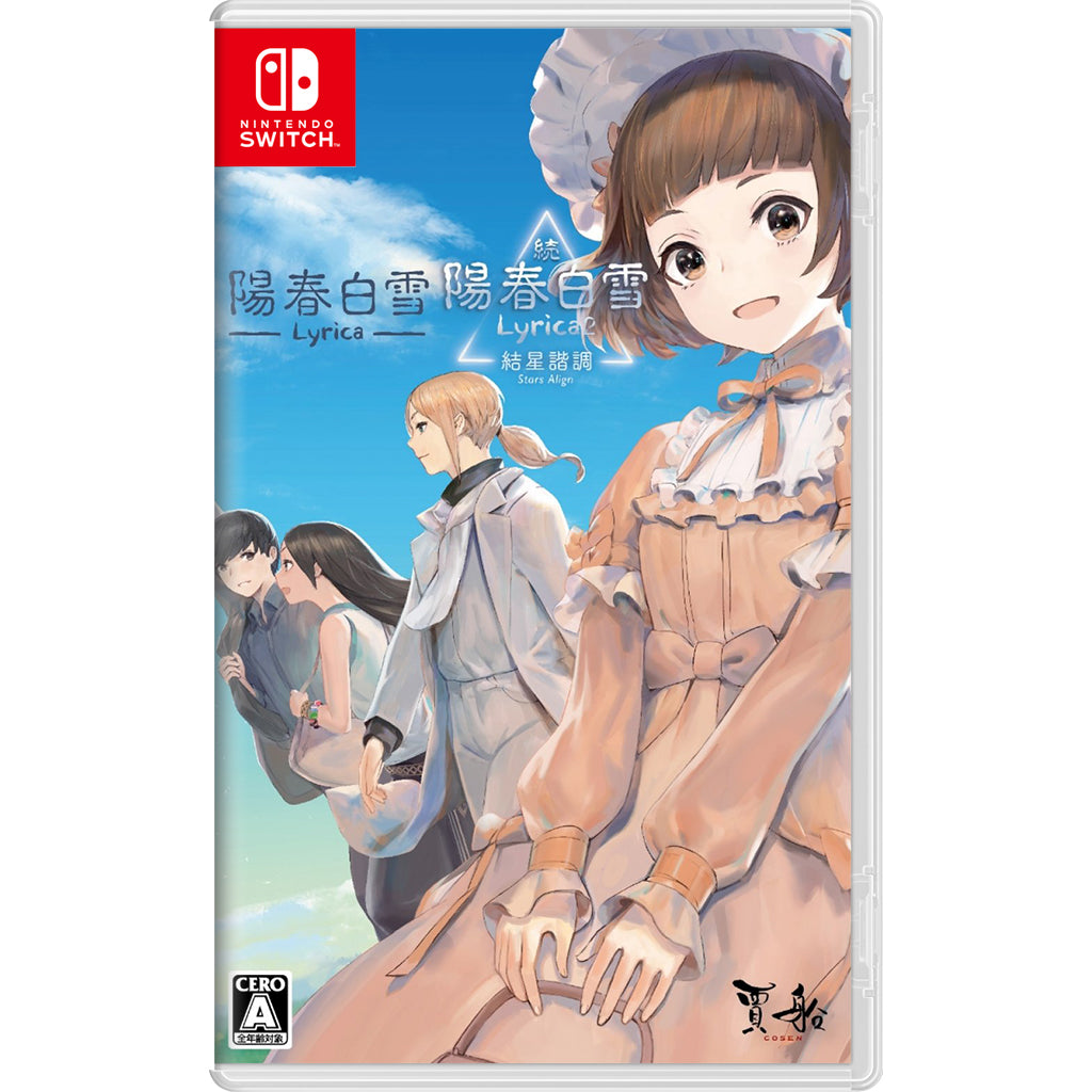 NSW Lyrica & Lyrica 2: Stars Align