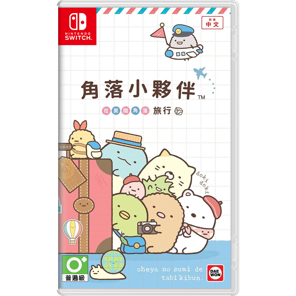 NSW Sumikko Gurashi World Tour (CHN)