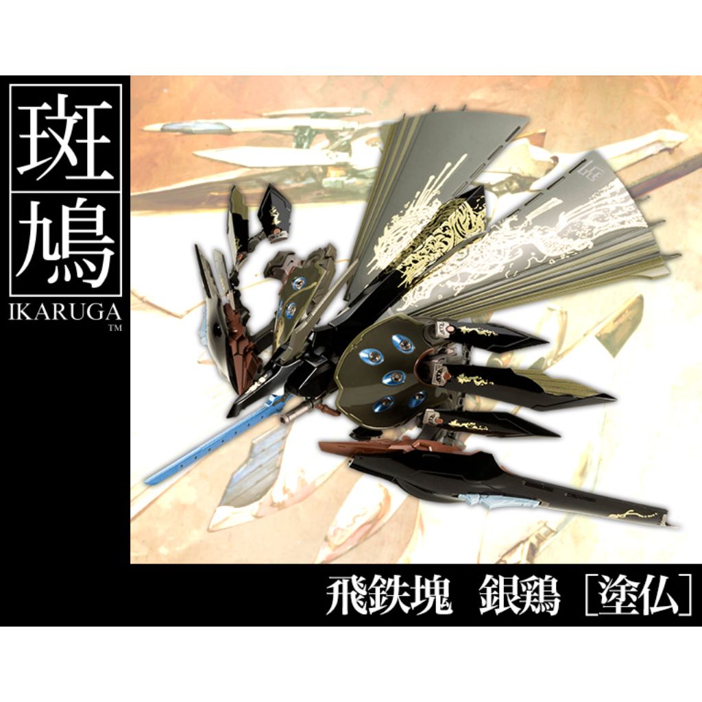 Kotobukiya 1/144 Ginkei Nuri Botoke Ikaruga Model Kit