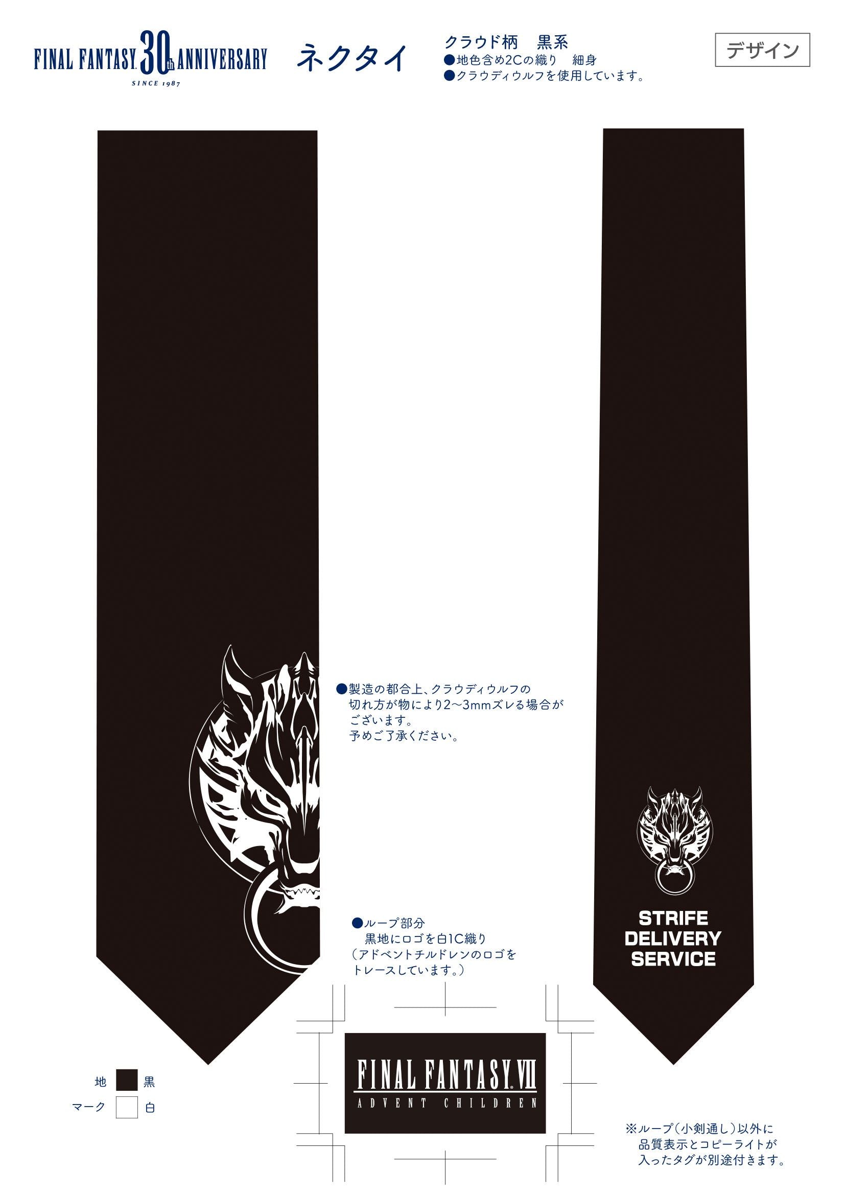 Square Enix Final Fantasy VII Advent Children - Necktie - Cloud