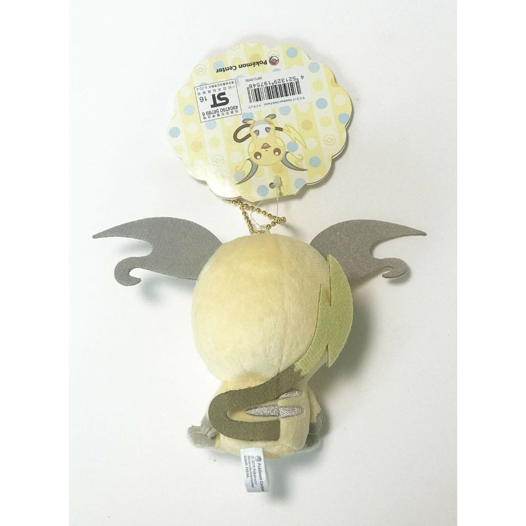 Nintendo Raichu Petit Pastel Mascot Pokemon