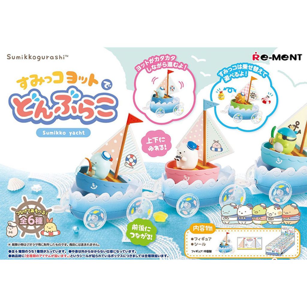 Re-ment Sumikko Gurashi Yacht (Box Of 6)