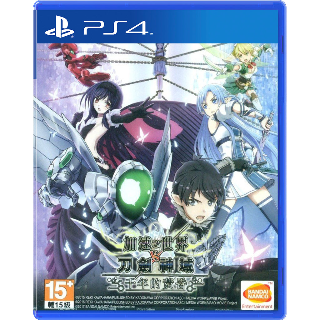 PS4 Accel World vs SAO: Millennium Twilight (CHN)