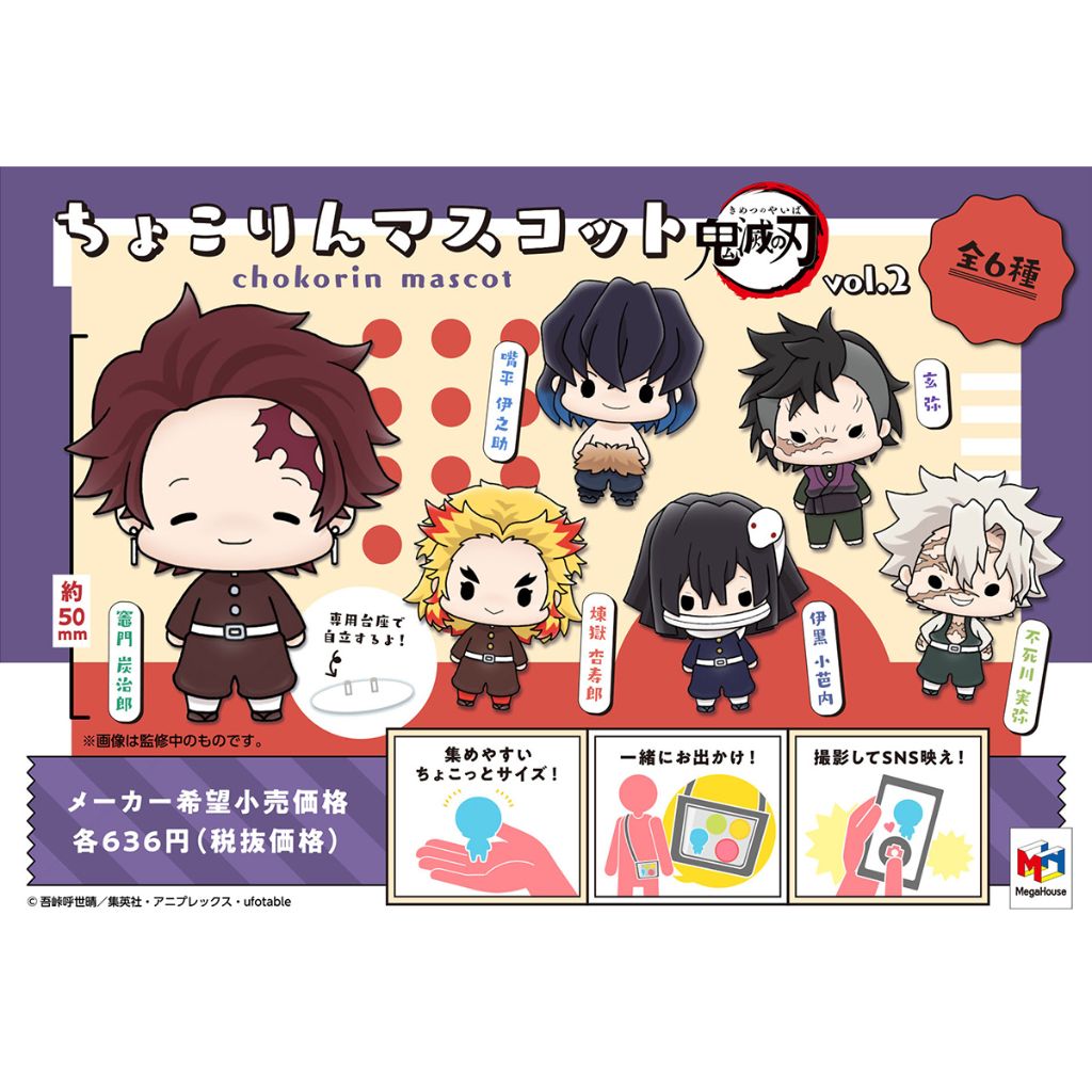 Chokorin Mascot - Demon Slayer Vol.2 (Box Of 6)