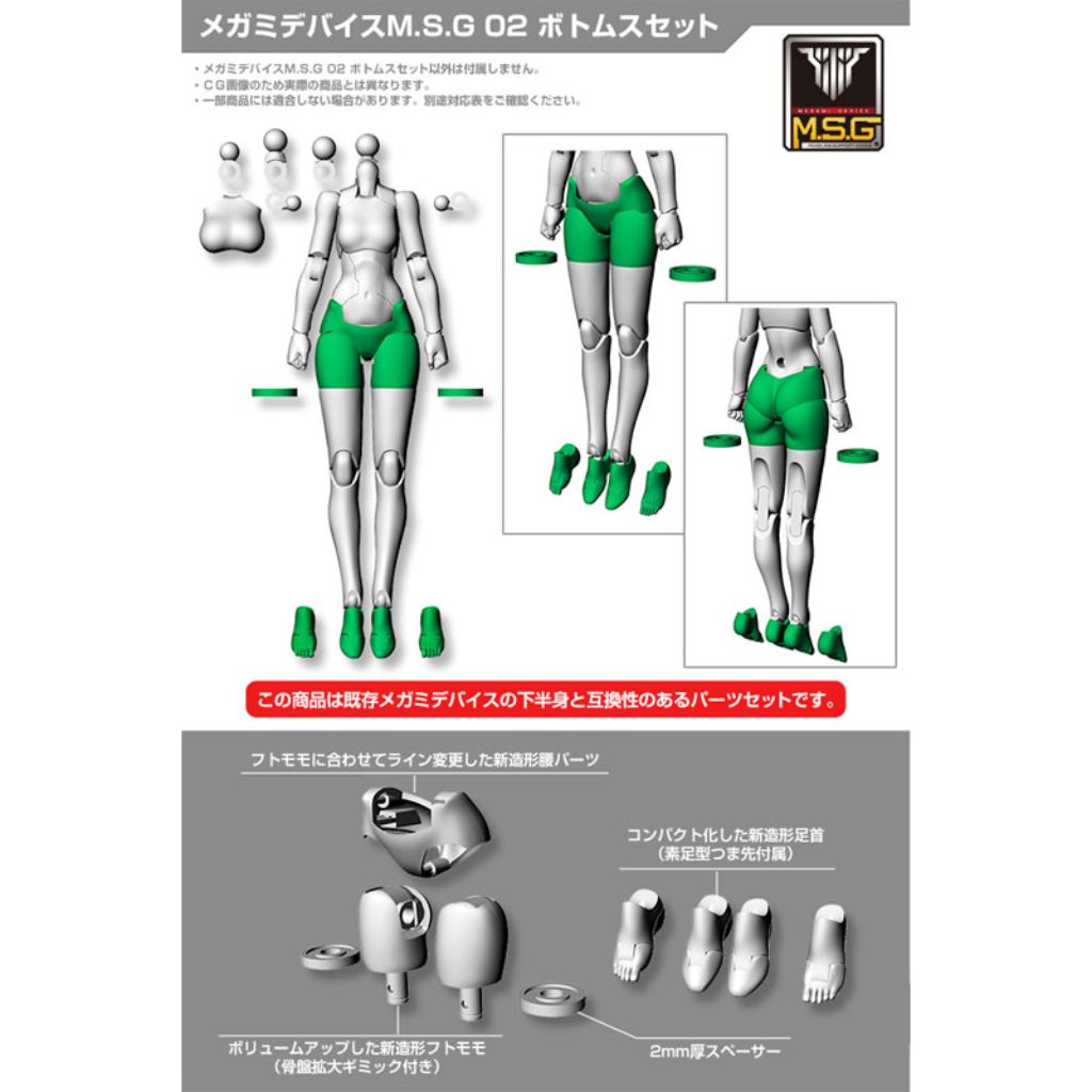 Kotobukiya M.S.G 02 Megami Device Bottoms Set Skin Color B