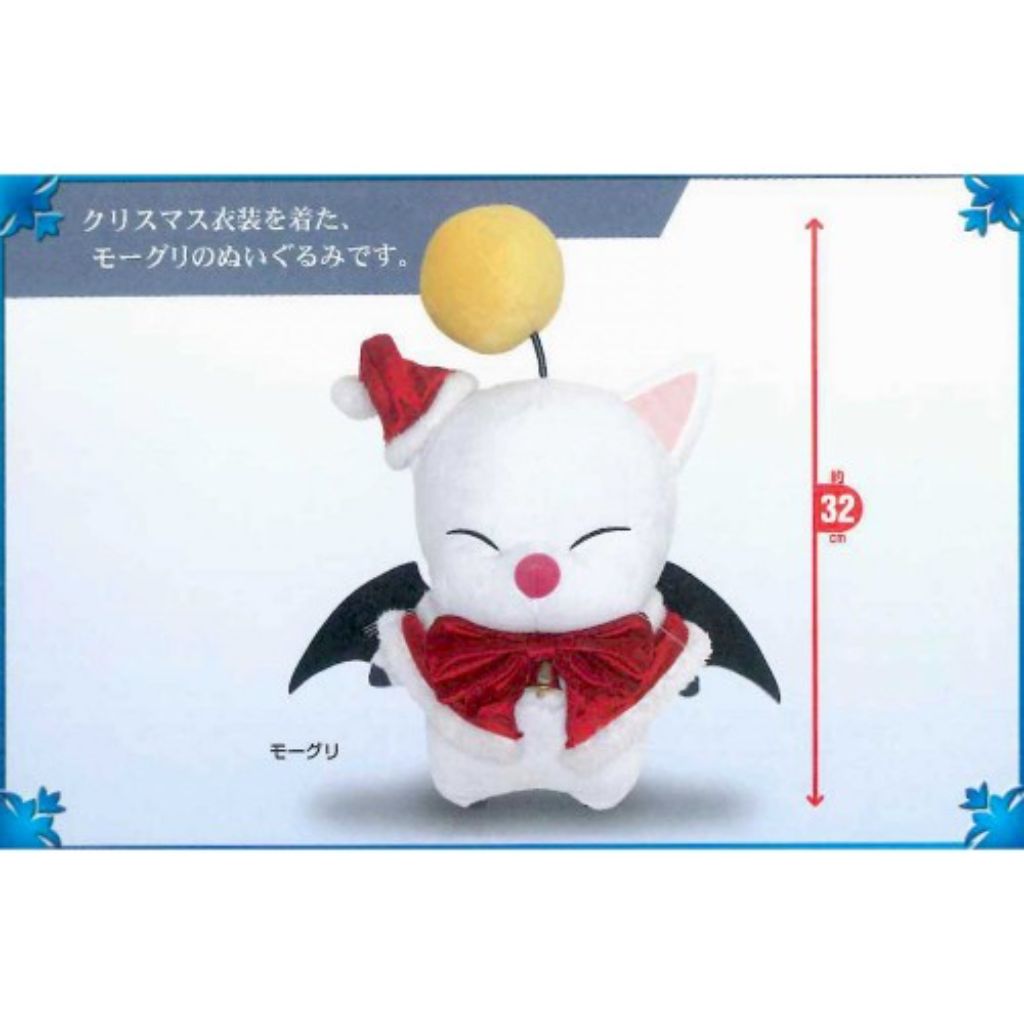 Taito Moogle Christmas Costume Plush Toy