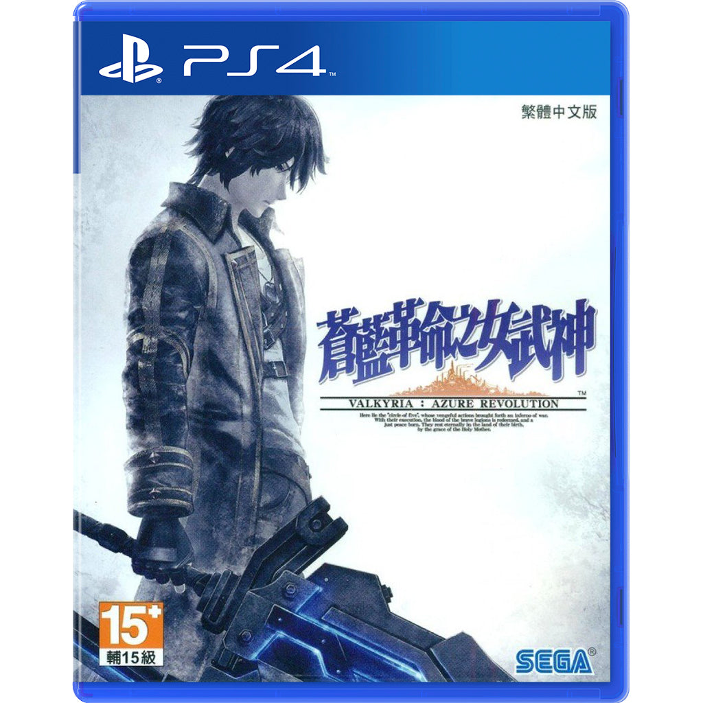 PS4 Valkyria: Azure Revolution (CHN)