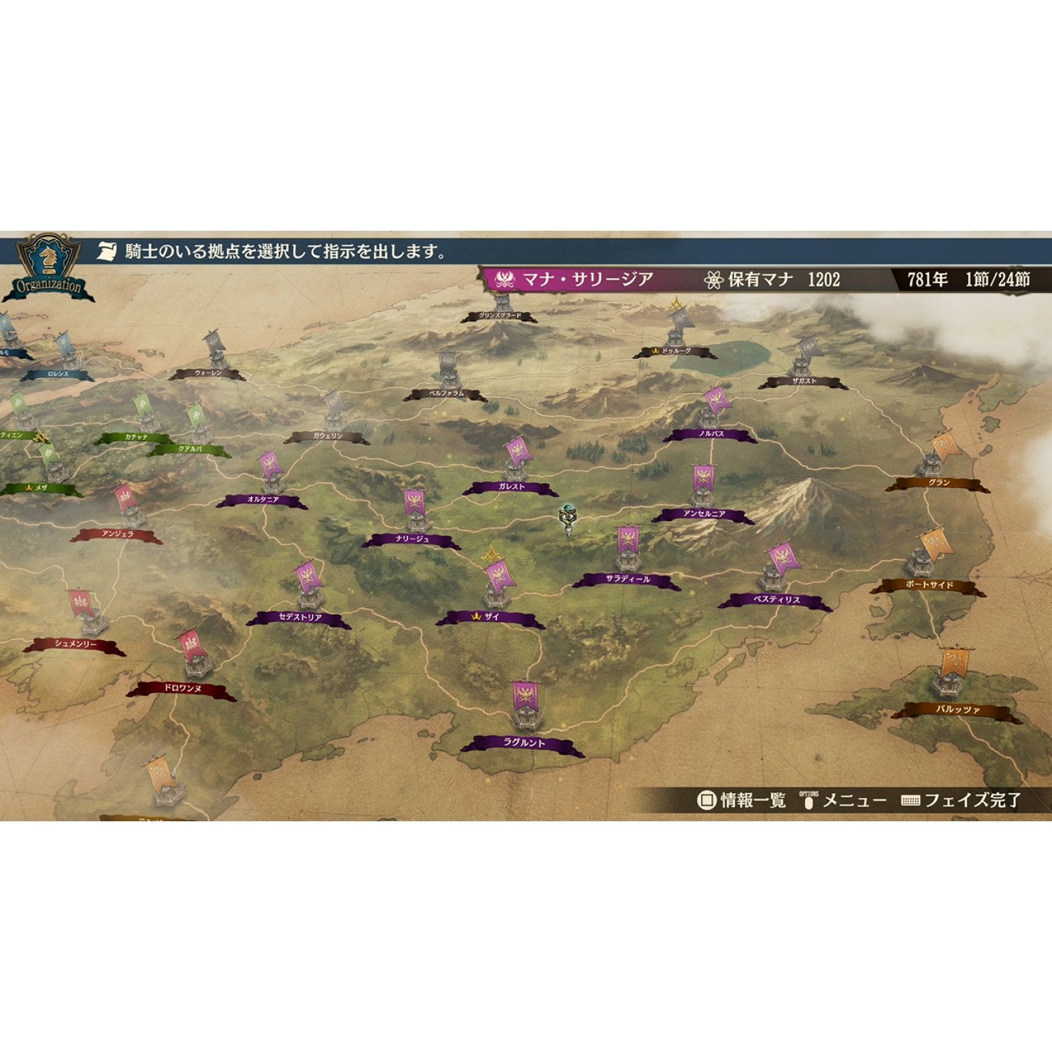 PS4 Brigandine: The Legend of Runersia