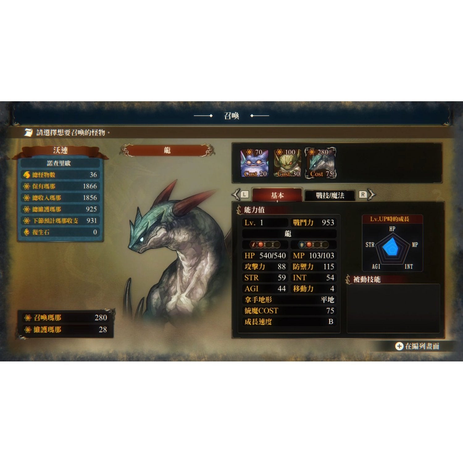 NSW Brigandine: The Legend of Runersia (NC16)