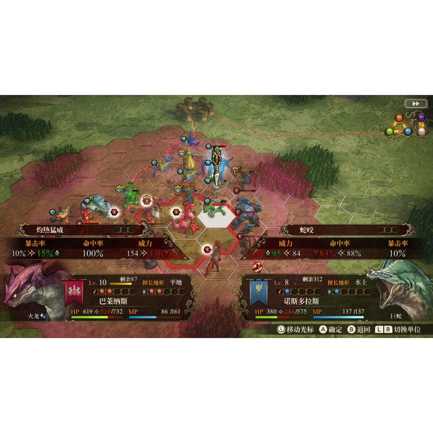 NSW Brigandine: The Legend of Runersia (NC16)