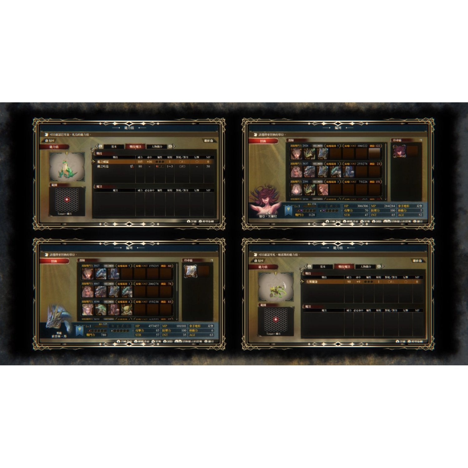 NSW Brigandine: The Legend of Runersia (NC16)