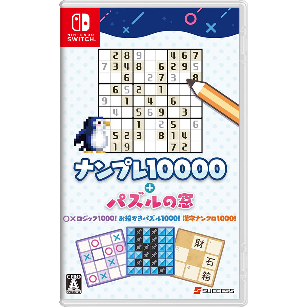 NSW Nanpure 10000! + Puzzle Window