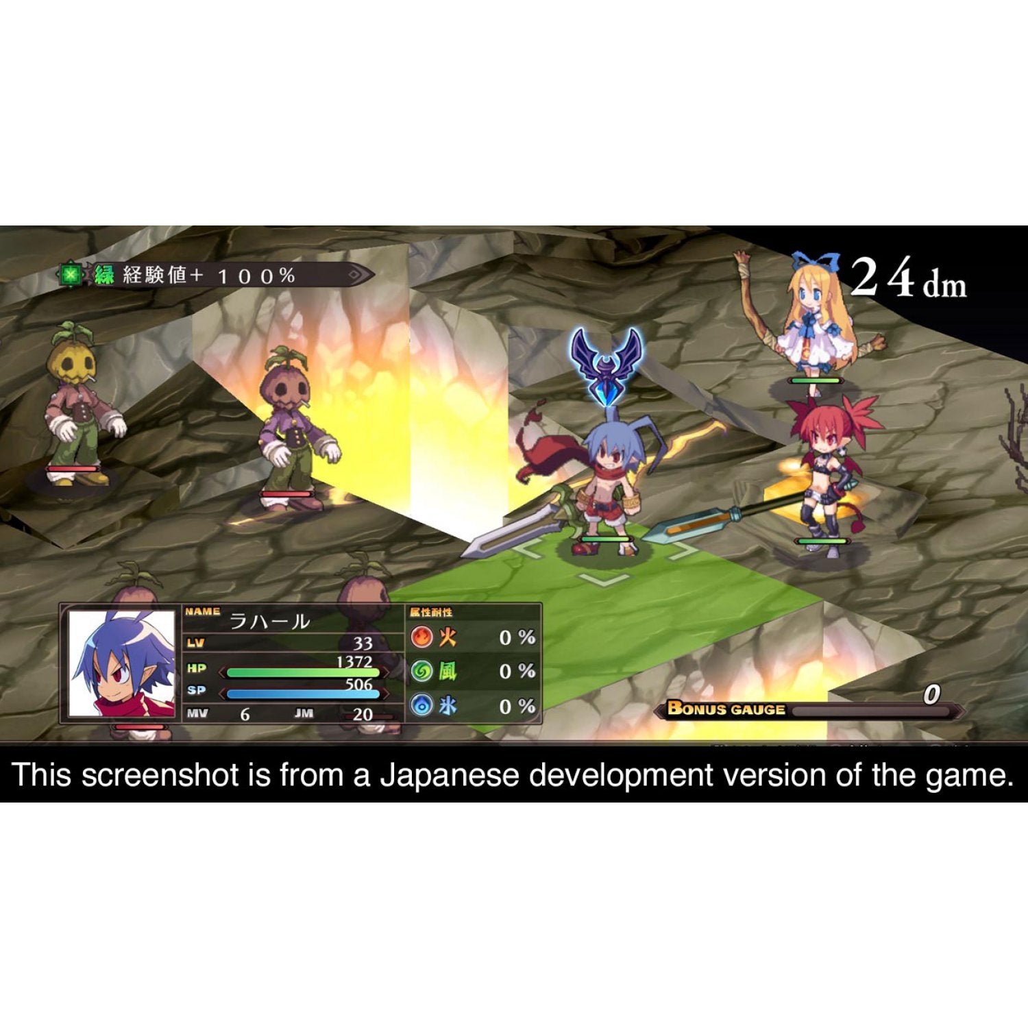 PS4 Disgaea 1 Complete