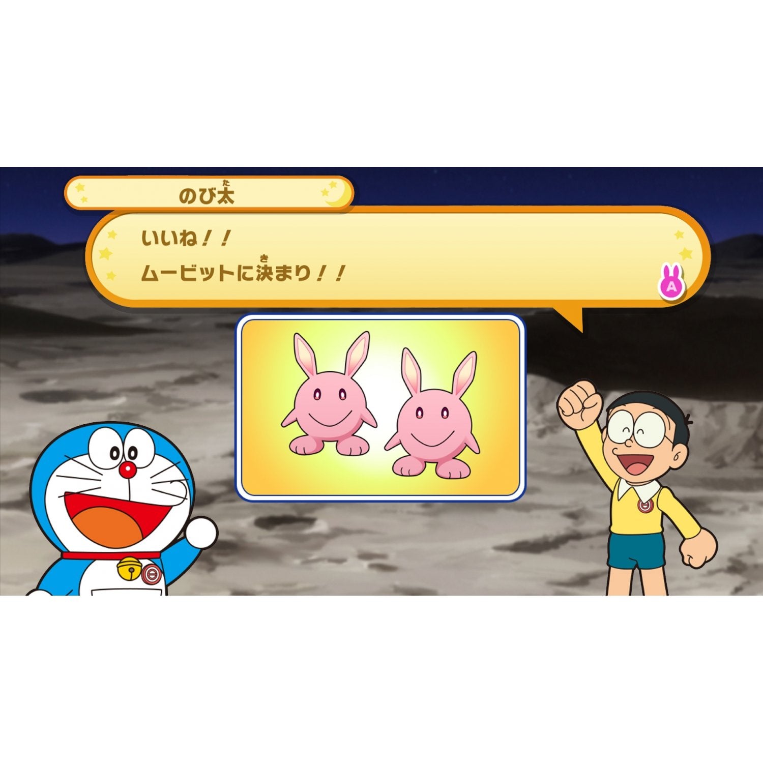 NSW Doraemon: Nobita's Moon Adventure (CHN Ver.)