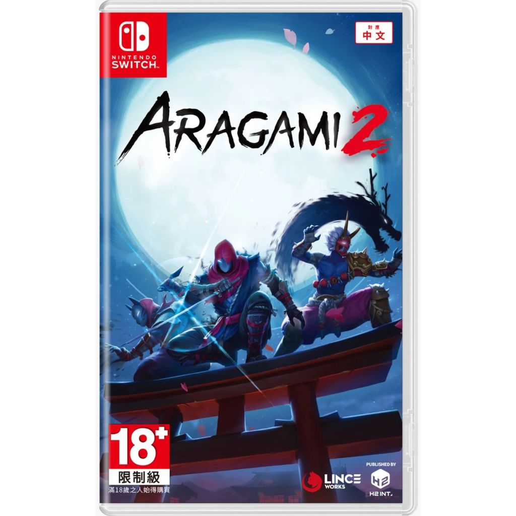 NSW Aragami 2