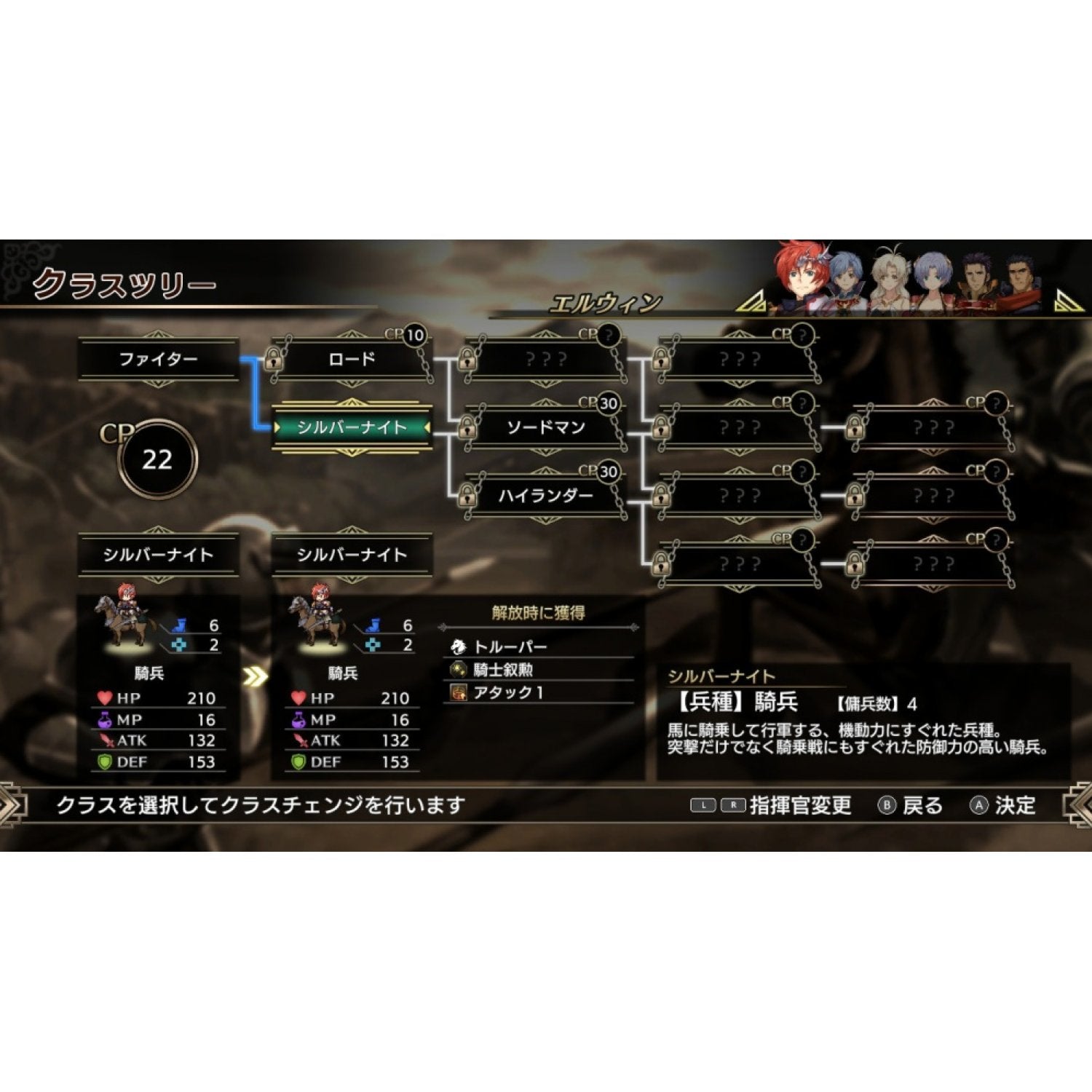 NSW Langrisser I & II