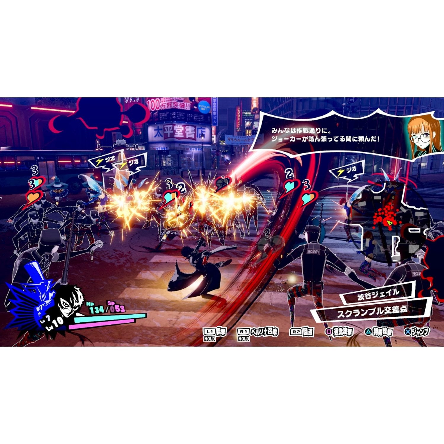 PS4 Persona 5 Scramble: Phantom Strikers (女神異聞錄5 亂戰:魅影攻手)